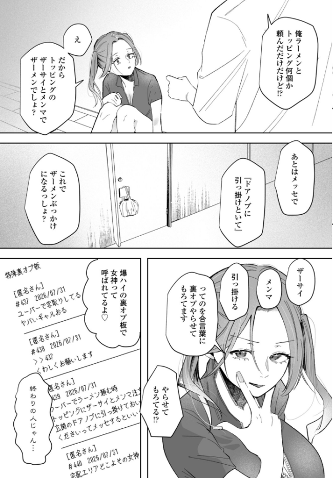 朝露デリバリー 潮屋こるり サンプル画像