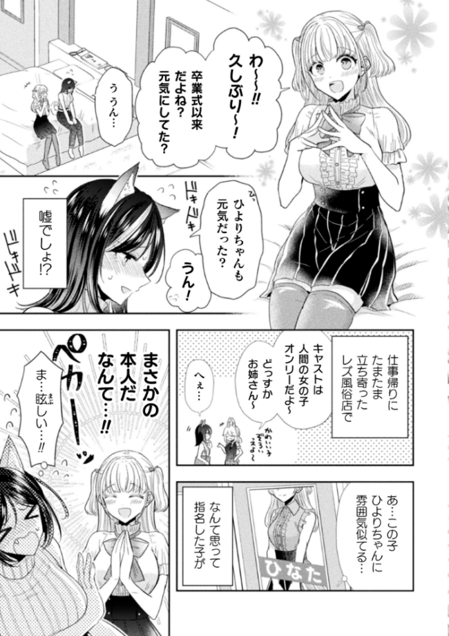 別冊コミックアンリアル 人外レズ風俗 デジタル版Vol.1  伊月クロ アジイチ スズオ 魂神 サンプル画像
