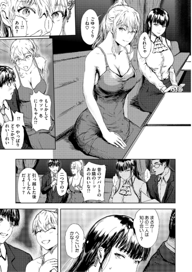 艶華【デジタル特装版】 くろふーど サンプル画像