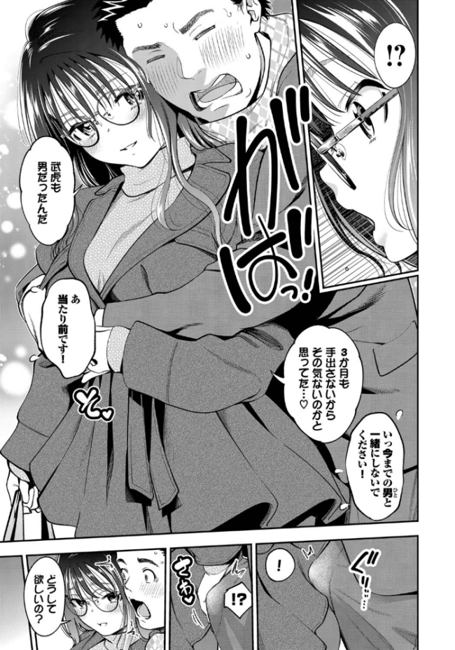Sexual Ability 鶴山ミト コミックバベル編集部 サンプル画像