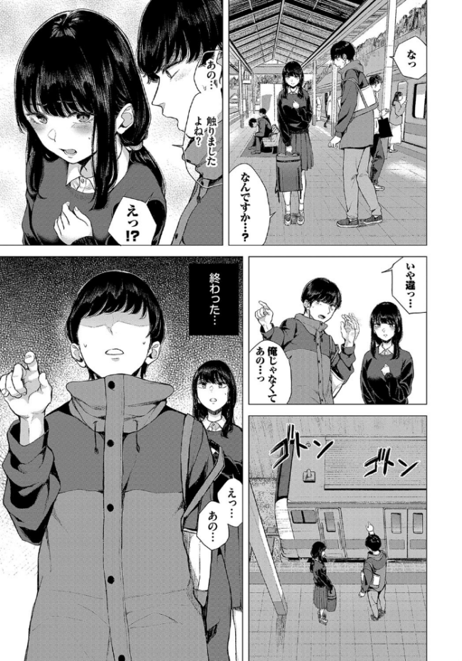 行きずりと青 ヤマダユウヤ コミックバベル編集部 サンプル画像