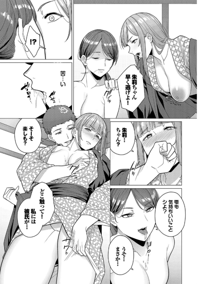 踏み外された道 つるおみ コミックバベル編集部 サンプル画像
