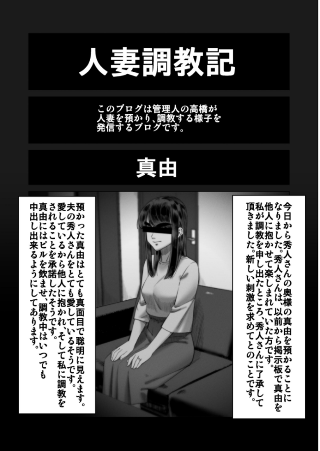 妻を抱かせる夫達【白抜き修正版】 3  へたた サンプル画像
