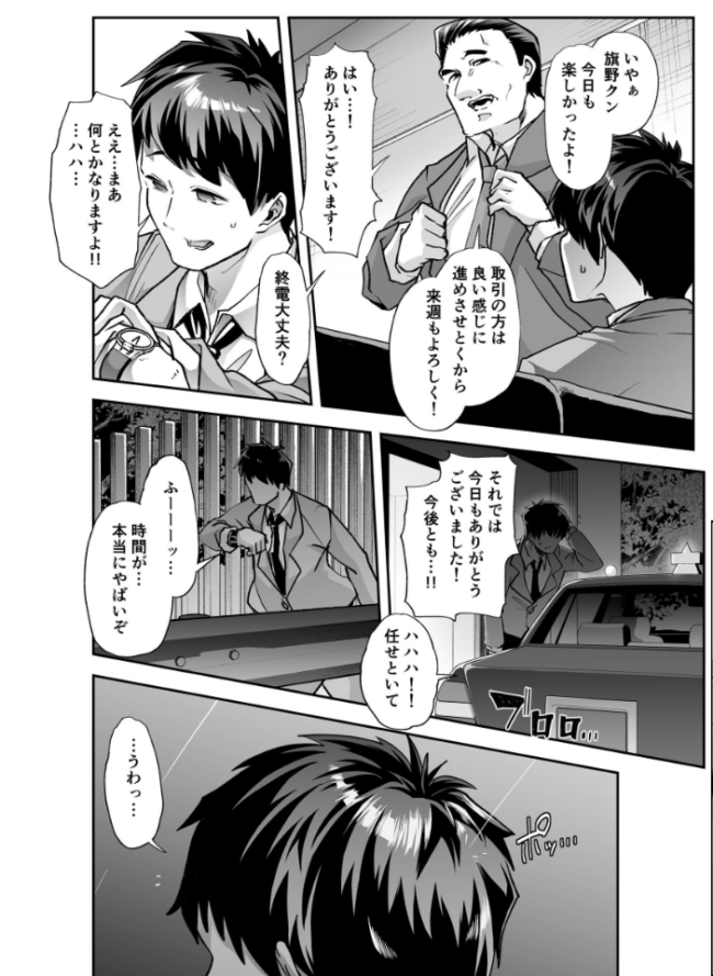 全痴全能ブレインウォッシュ 1  蜜姫モカ サンプル画像