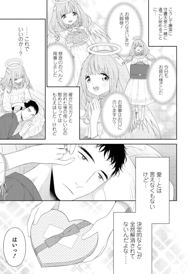 オトコのコHEAVEN Vol.64 MTNO おきた香奈 快刀ゆーひ 時田しゃけ かにまる あくびんす だめかま サンプル画像