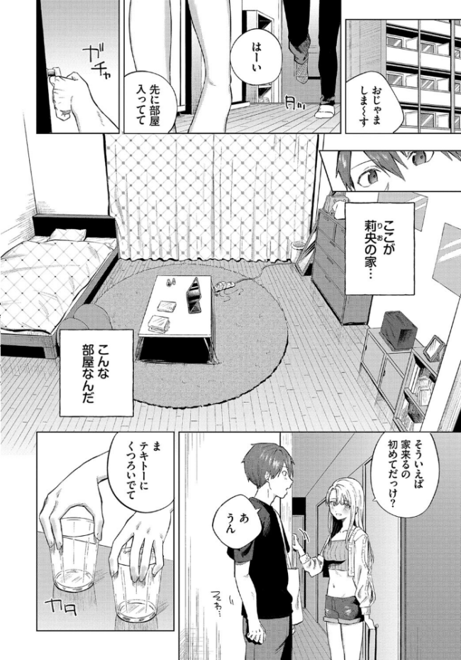 ひめてふれて 煤雲なぎ コミックバベル編集部 サンプル画像