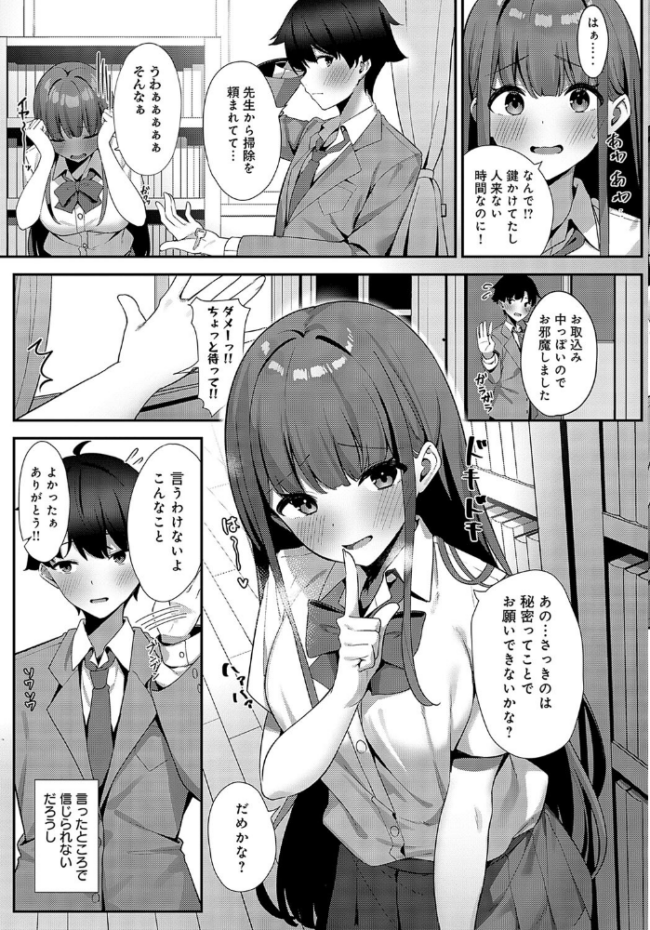 カノジョの秘め事 へりおす サンプル画像