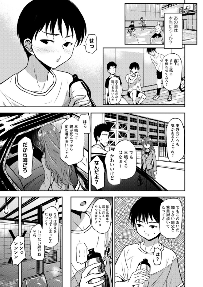 恋奴〜こいびとたち〜【デジタル特装版】 銀茶 サンプル画像