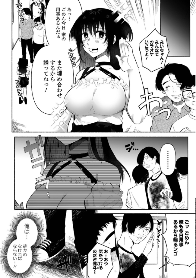 いっぱい絞める君が好き【デジタル特装版】 二等辺 サンプル画像