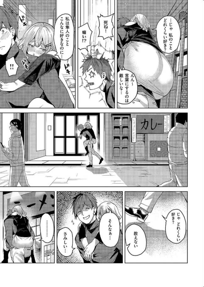 未確認の感情2 熊足S サンプル画像