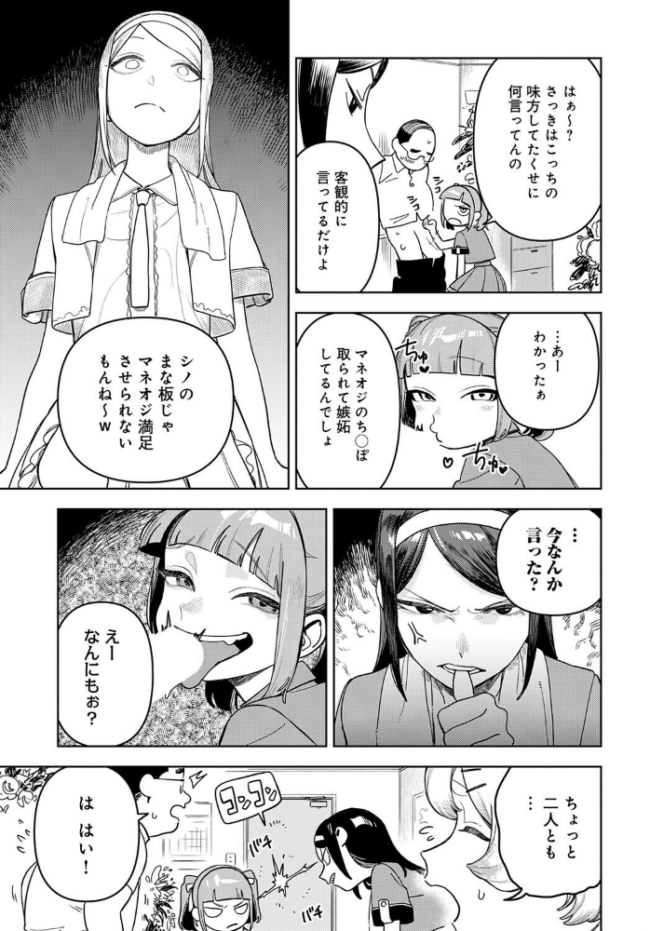アイドル様のお気に召すまま! エコギ サンプル画像