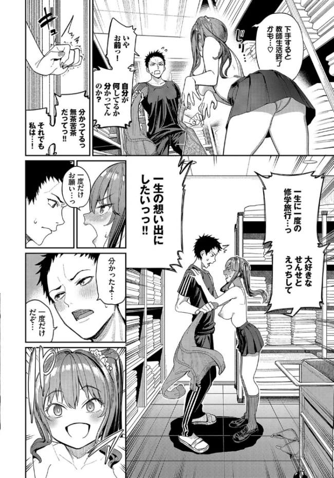 想い出えっち大作戦!! 朝峰テル コミックバベル編集部 サンプル画像