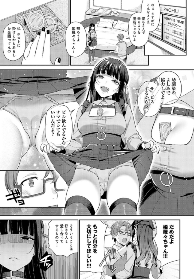 再会  るるえぱ サンプル画像