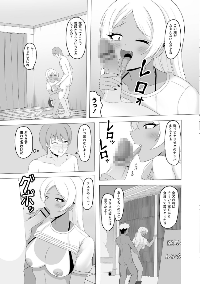 黒ギャルが同クラ童貞と海の家で援交SEX！　エロ漫画 サンプル画像