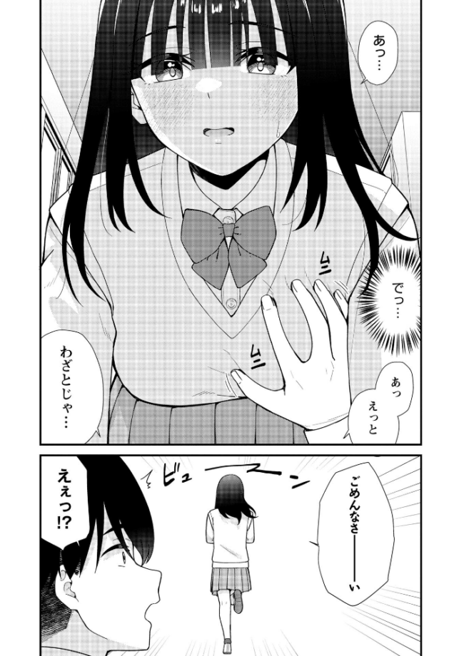 JKキャストの風俗店を生徒会が学園祭でプロデュースしてみた(想定)。第2話 ―おっぱいパブ編― エロ漫画 サンプル画像