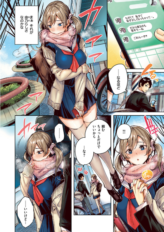 サイレントモード【フルカラー版】  kakao サンプル画像