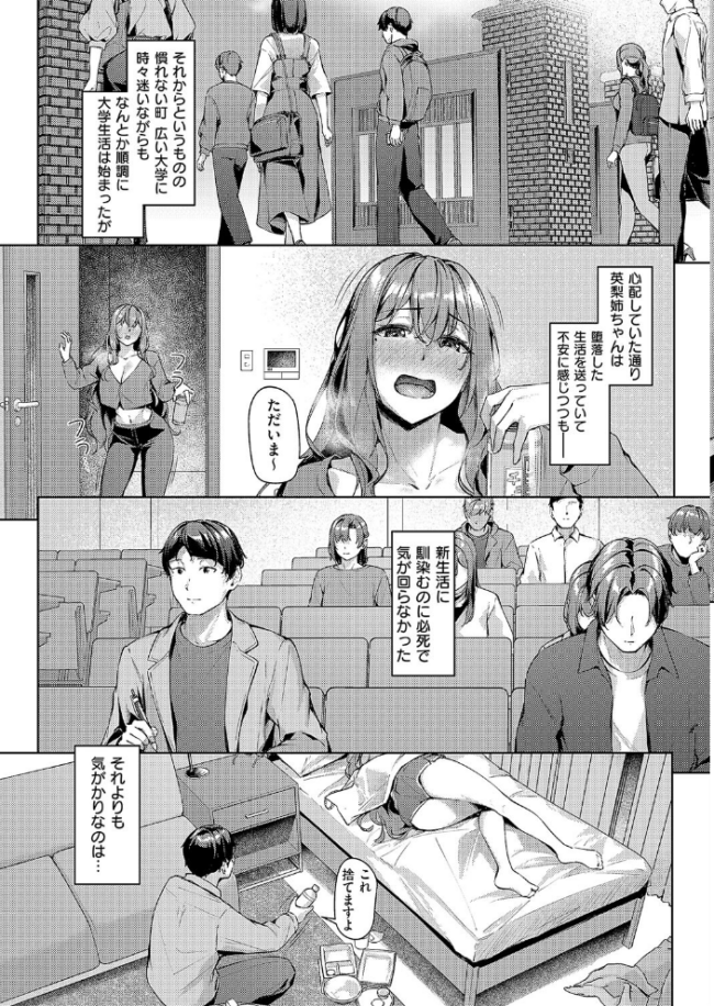 堕落の誘惑 りぶつ サンプル画像
