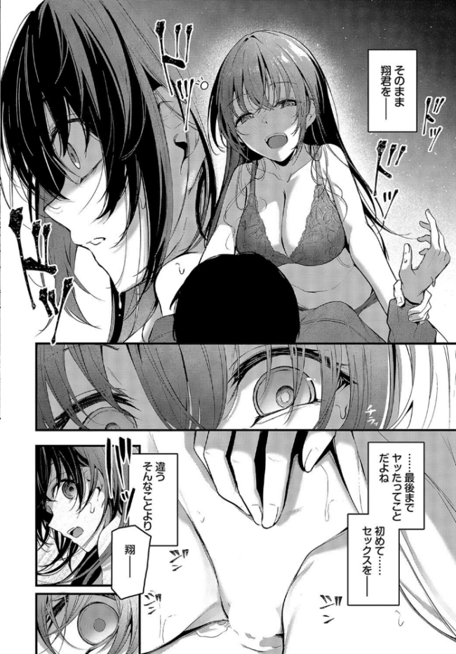 卒爾の後に くっきおーれ コミックバベル編集部 サンプル画像
