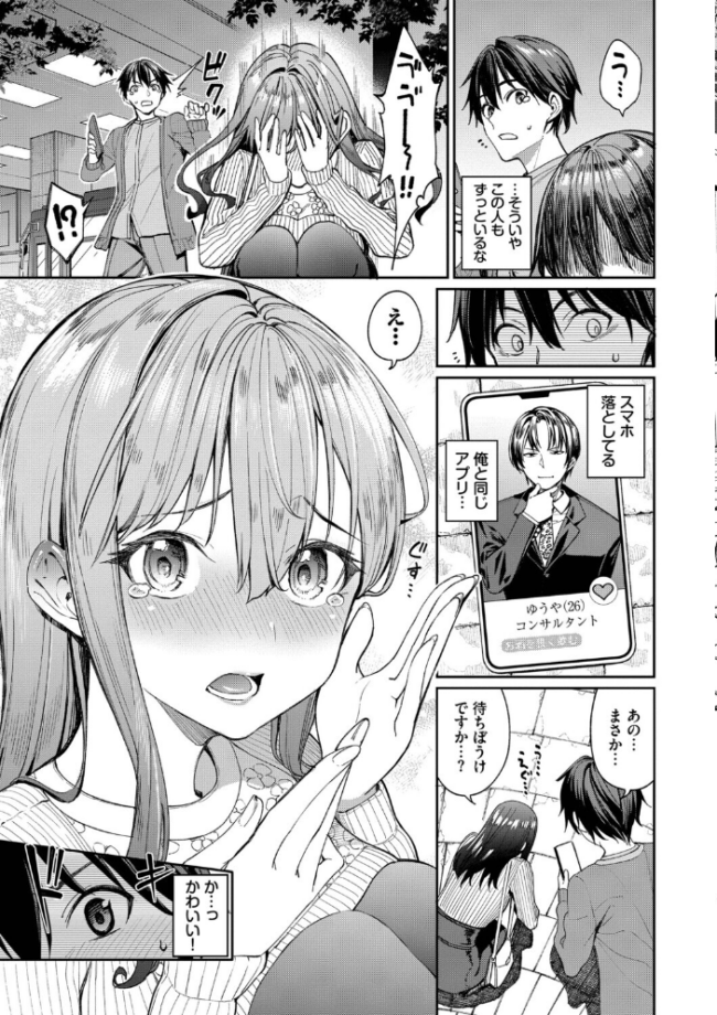 最後はヒロインに搾精Hされる話【デジタル特装版】【FANZA限定版】 エロ漫画 サンプル画像