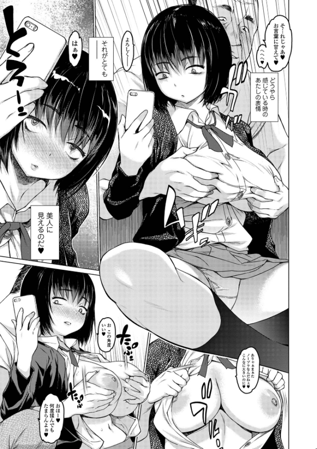 アイドリ 総集編 ゼロの者 サンプル画像