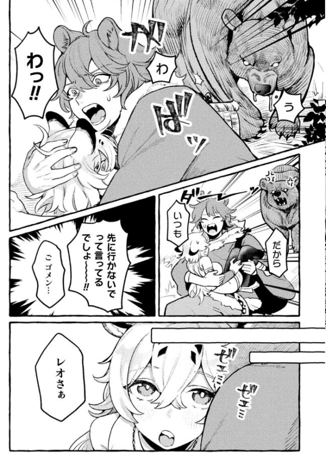別冊コミックアンリアル けもみみえっち〜発情期をきっかけに結ばれた獣っ娘たち〜 デジタル版Vol.1 こむぎ チロ田ろち 月面着陸 みゃい 枠田ちさき 佐野昭 サンプル画像