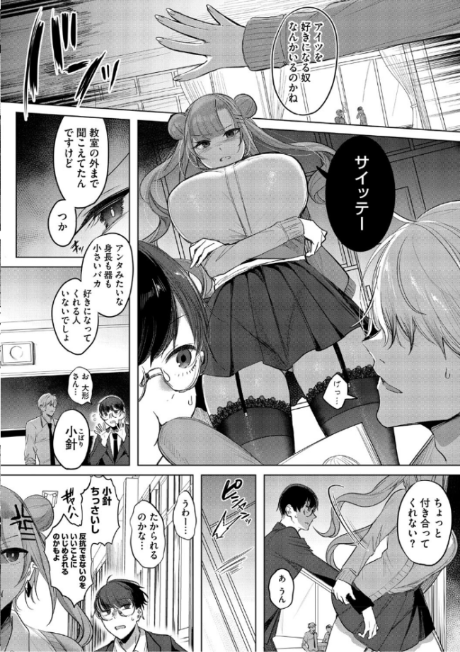キミ推しっ! 雨宮ミズキ サンプル画像