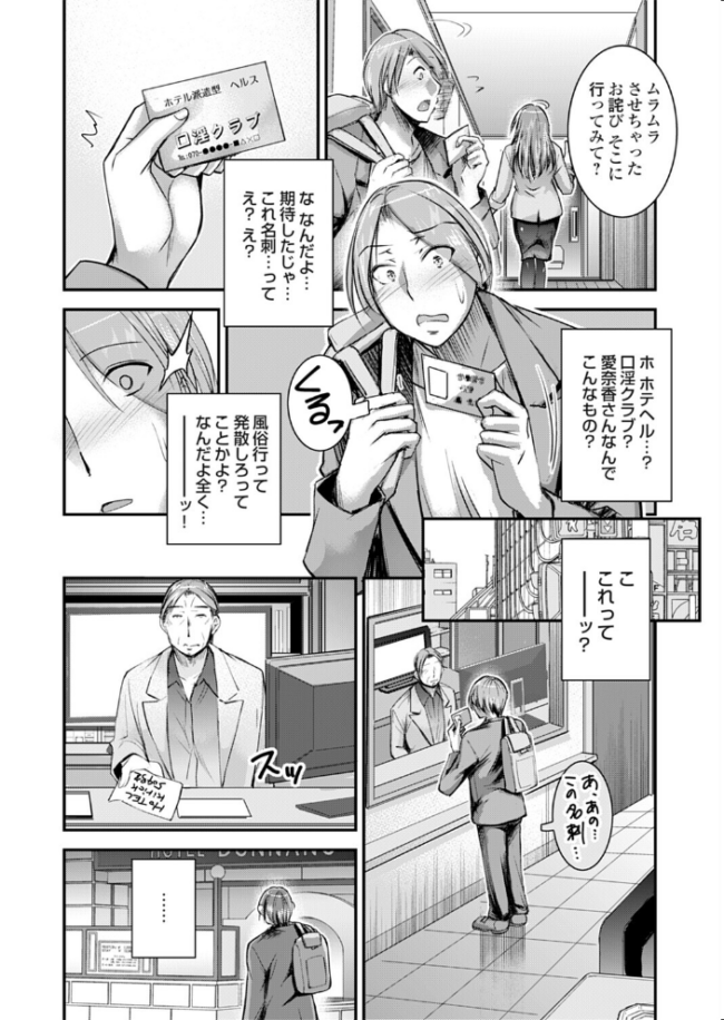 再婚相手の秘め事は エロ漫画 サンプル画像