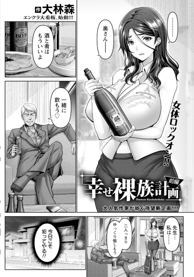 ANGEL倶楽部 2023年10月号 ANGEL倶楽部編集部 サンプル画像