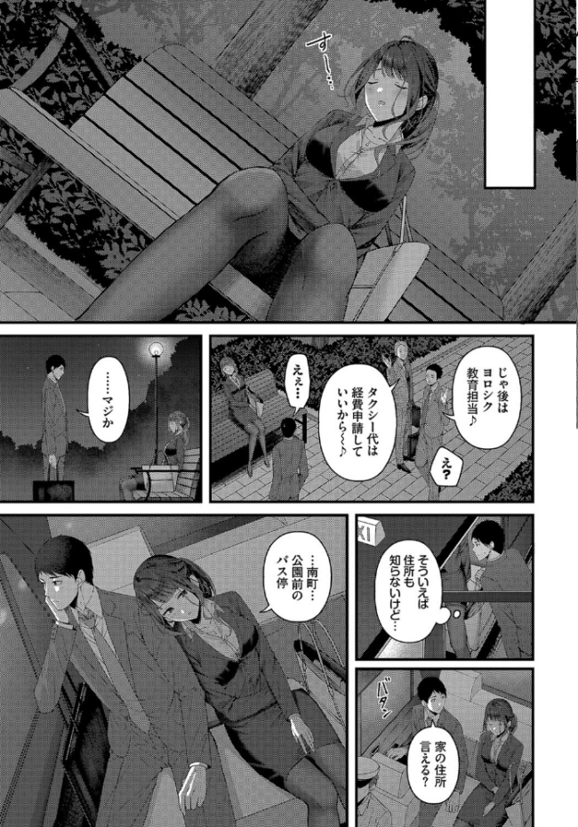 つづきからはじめる  ae コミックバベル編集部 サンプル画像