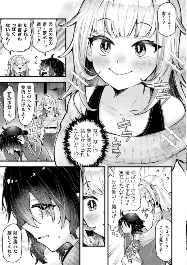 別冊コミックアンリアル 人外レズ風俗 デジタル版Vol.3 綾瀬水音 ねりうめ ななつのうみ ざんどろ サンプル画像