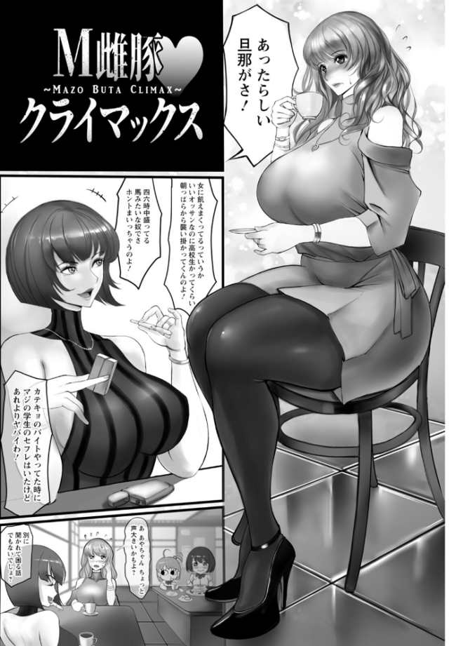 エンジェルクラブMEGA Vol.95 エンジェルクラブMEGA編集部 サンプル画像