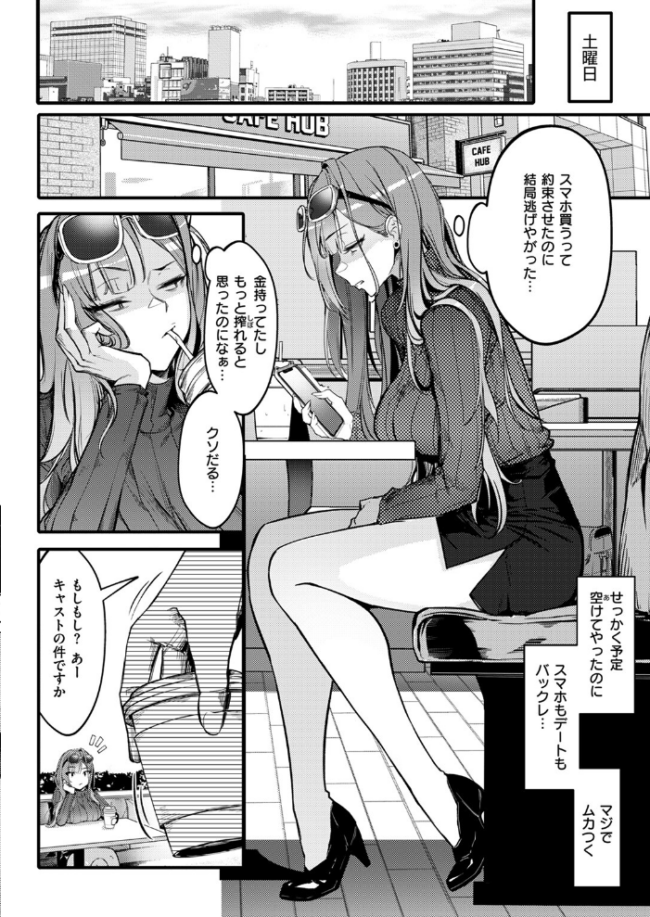 Bitch Trap オンキュウ サンプル画像