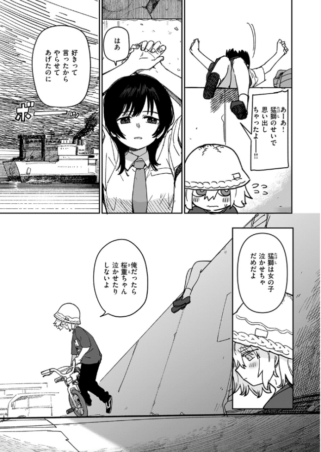 鈍色ときどき雨のちのち シャモナベ サンプル画像