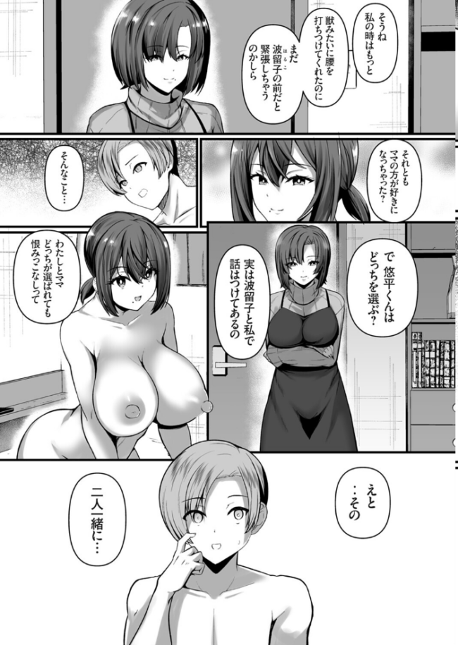 妊娠ゼミ 後編 エロ漫画 サンプル画像