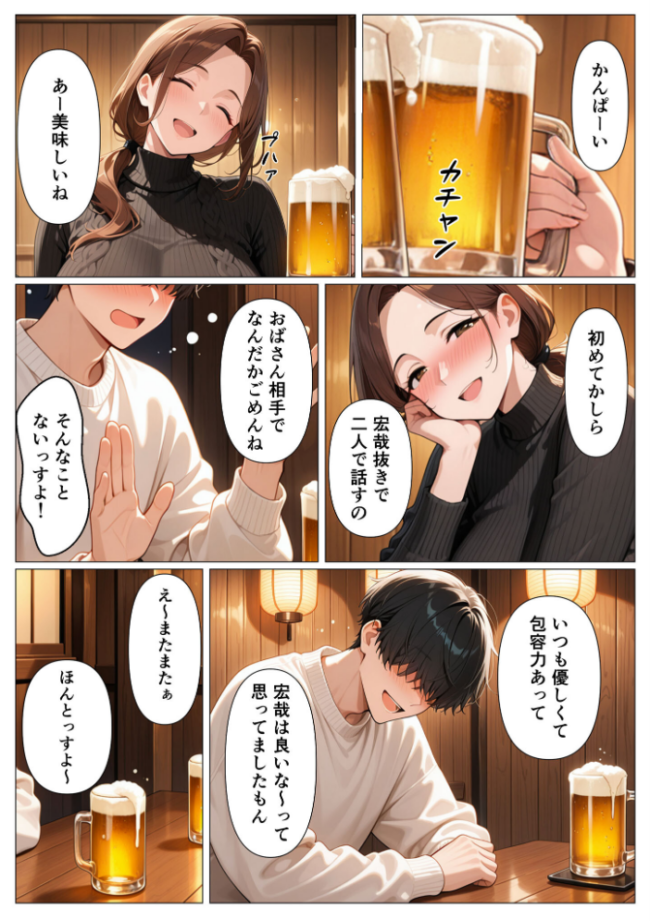 背徳感に負けたGカップむちむち人妻 息子の親友と本能剥き出しセックスした話〜欲求不満母からメスになった夜〜 モザイク版 かのん絵師 あいラビ サンプル画像