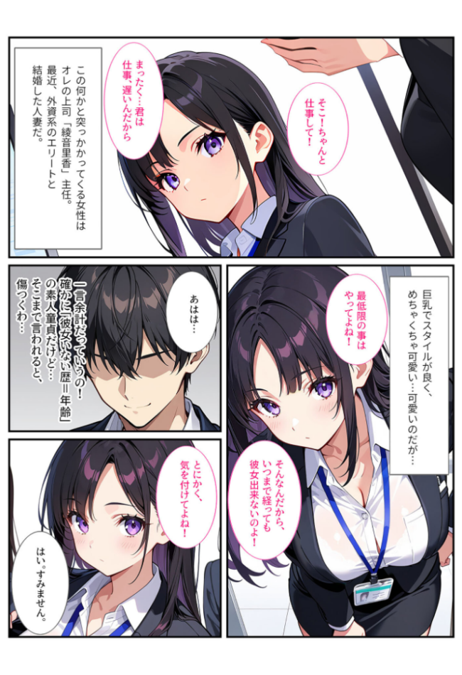 魅惑の人妻に夢中【あいラビアンソロジー】 モザイク版 StudioSR ちるイル 東京漫画研究所 とろとろコミック ハレノヒ あいラビ サンプル画像