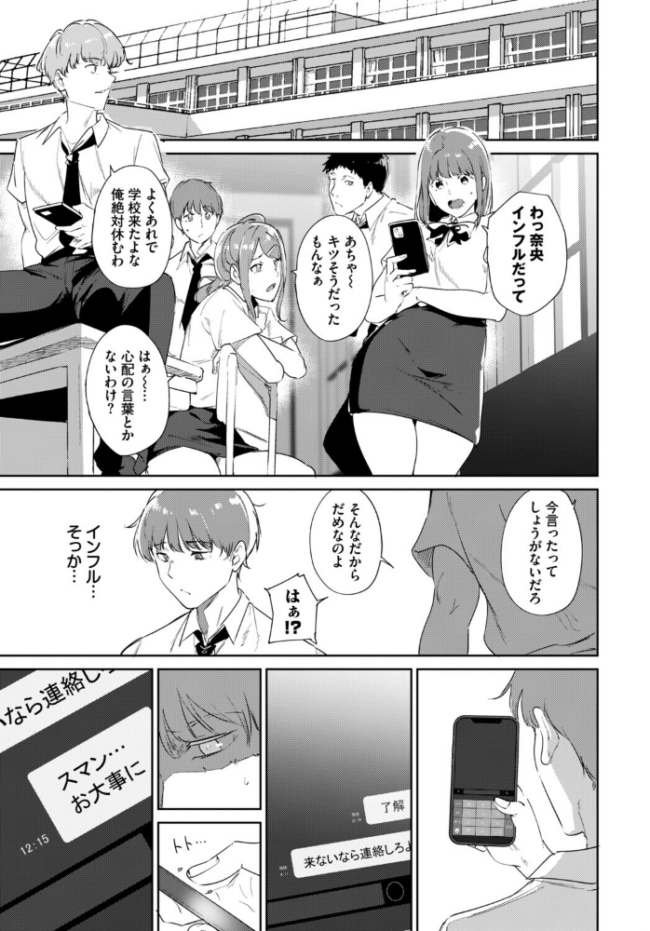 COMIC BAVEL SPECIAL COLLECTION(コミックバベル スペシャルコレクション)VOL84 あるぷ オジョウ 鶴山ミト 朝峰テル コミックバベル編集部 煤雲なぎ サンプル画像