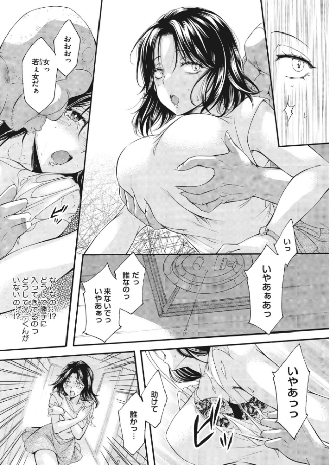僻村の苗床 新妻無限イキ地獄 夜神沙衣 サンプル画像