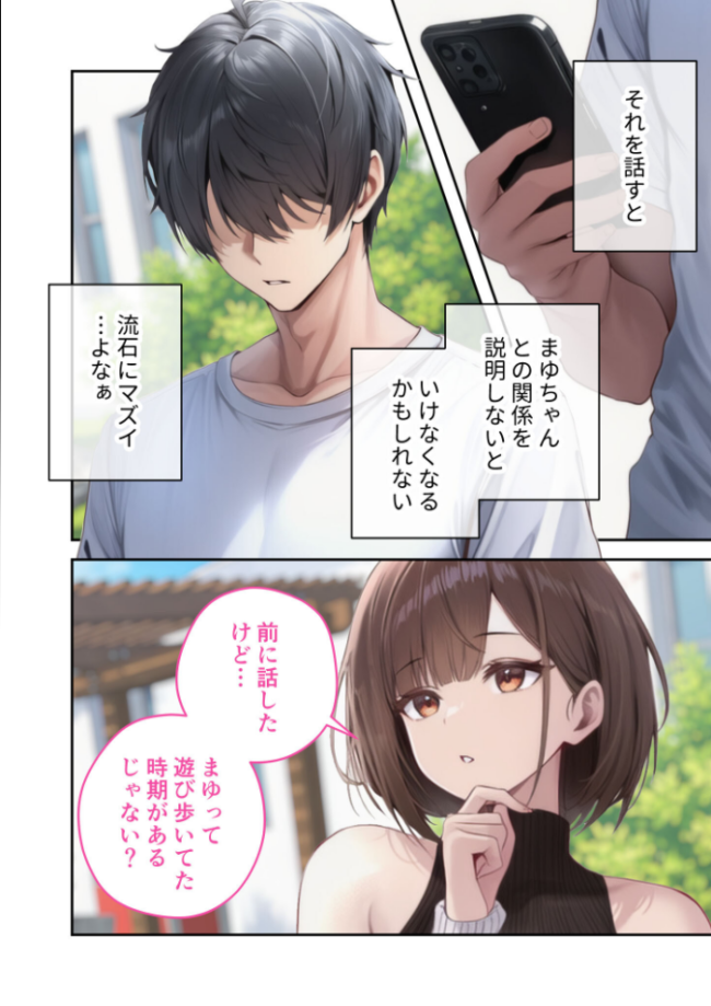 僕のセフレは憧れの先輩そっくりな双子の妹さん(8) モザイク版 倉木由芽 サンプル画像