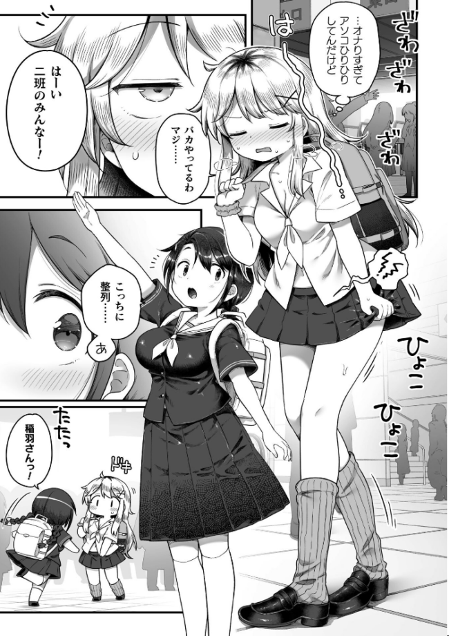毎日セクハラしてた巨乳委員長があたしの彼女になっちゃった 第2話 エロ漫画 サンプル画像