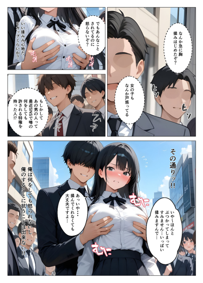 何でもありのチート特権 女の子を好き放題犯●まくる モザイク版 桃色紅茶 あいラビ サンプル画像