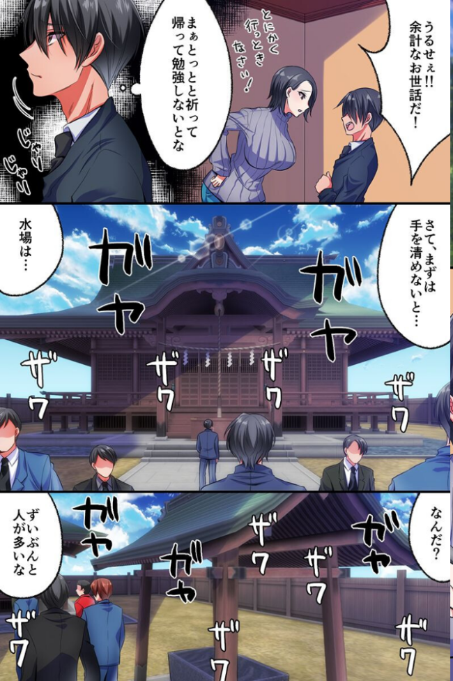変態巫女だらけの神社 ビッチギャルと同居ハーレム エロ漫画 サンプル画像