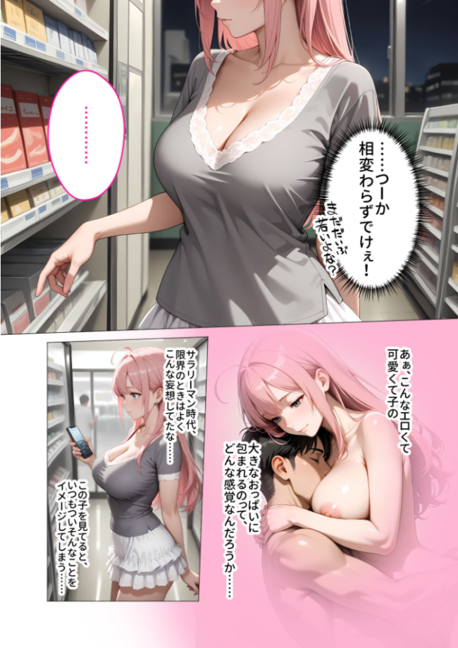 【FANZA限定版おまけイラスト付き】お客様はおっぱいです。 (8) 〜愛欲MAX!現役JDのビキニを剥がしてハジける2つの果実を貪る夏〜 モザイク版 エロ漫画 サンプル画像