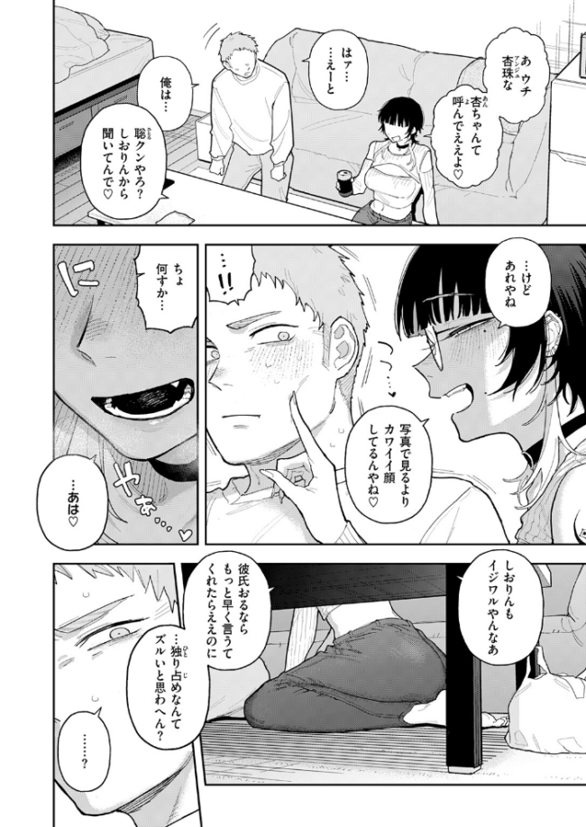背徳中毒 エロ漫画 サンプル画像