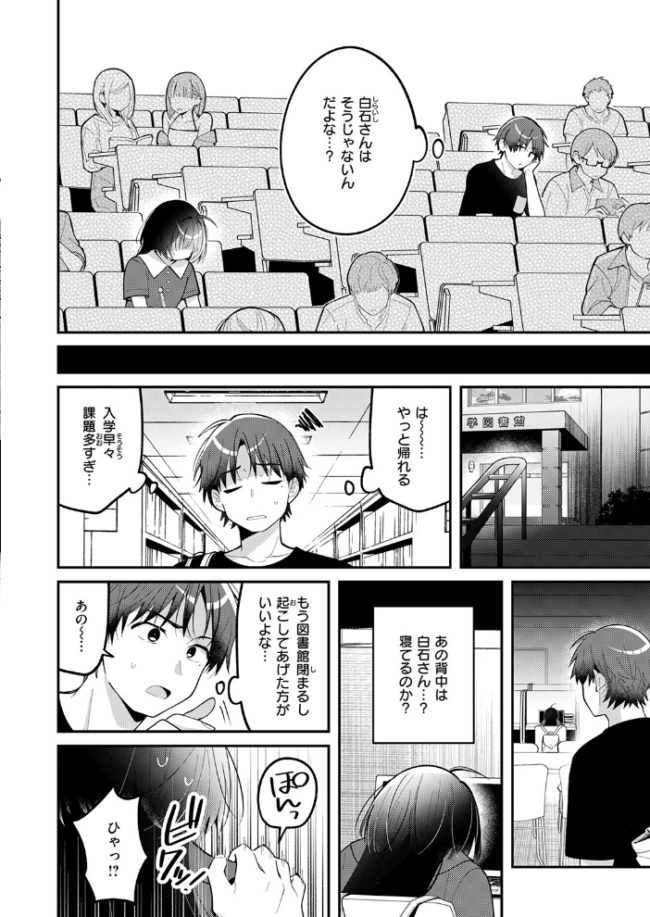 ミニマルアニマル エロ漫画 サンプル画像