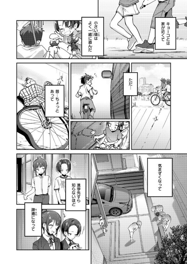 とめどなく、蜜欲。 エロ漫画 サンプル画像