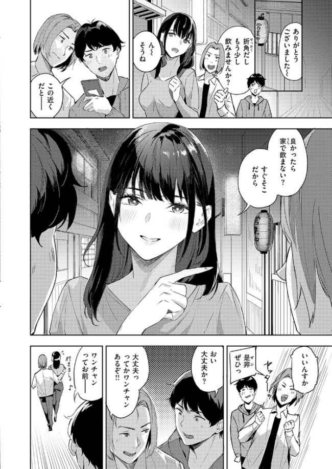 ふたまた エロ漫画 サンプル画像