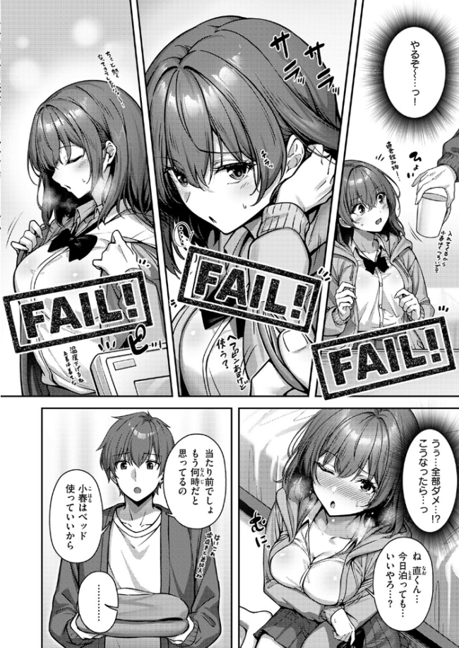 妹じゃないです!! エロ漫画 サンプル画像