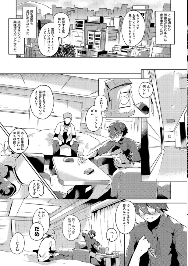 性愛交差点【デジタル特装版】 ミヤシロヨースケ サンプル画像