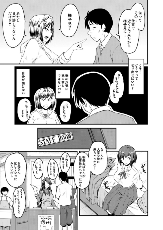 ヤリ穴の妻たち その7(SINK) エロ漫画 サンプル画像